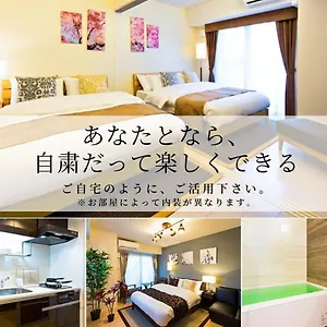 Premias Umeda Appartement